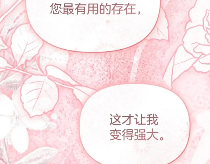 《我在死敌家当团宠》第二季完结篇 实现愿望图146