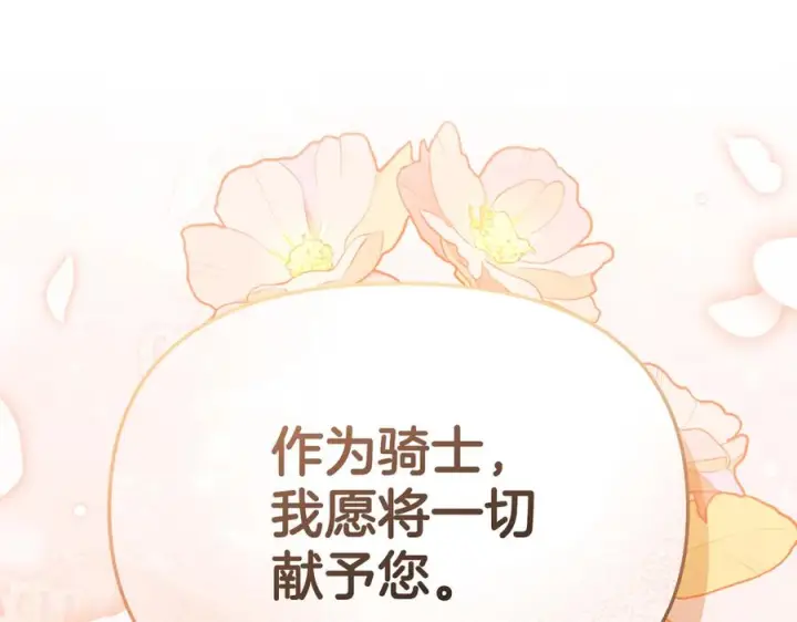 《我在死敌家当团宠》第二季完结篇 实现愿望图151