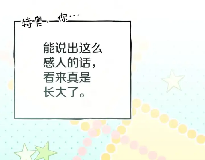 《我在死敌家当团宠》第二季完结篇 实现愿望图158