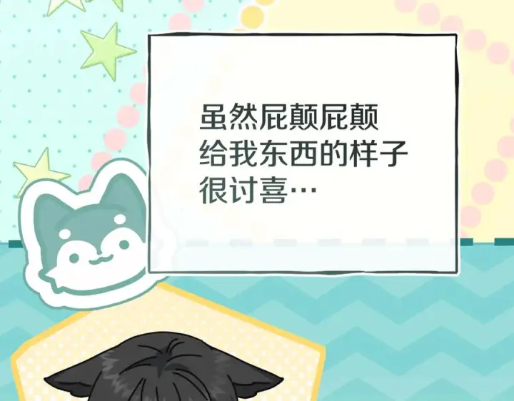 《我在死敌家当团宠》第二季完结篇 实现愿望图159