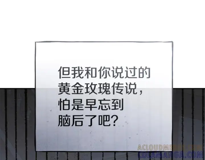 《我在死敌家当团宠》第二季完结篇 实现愿望图161