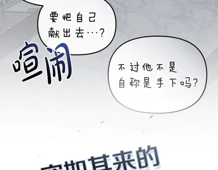 《我在死敌家当团宠》第二季完结篇 实现愿望图164