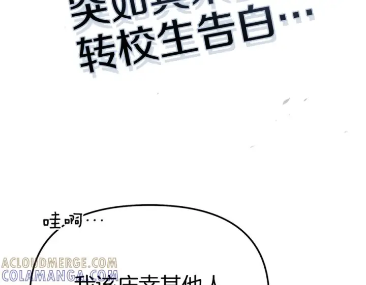 《我在死敌家当团宠》第二季完结篇 实现愿望图165