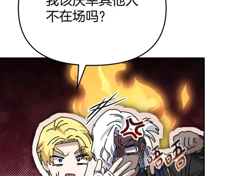 《我在死敌家当团宠》第二季完结篇 实现愿望图166