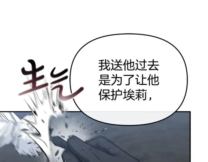 《我在死敌家当团宠》第二季完结篇 实现愿望图174