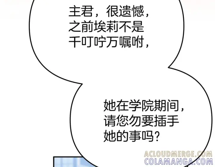 《我在死敌家当团宠》第二季完结篇 实现愿望图181