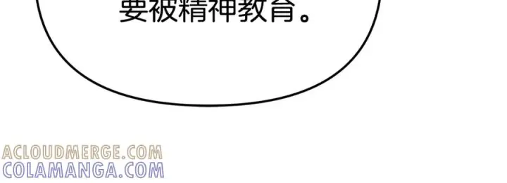 《我在死敌家当团宠》第二季完结篇 实现愿望图185
