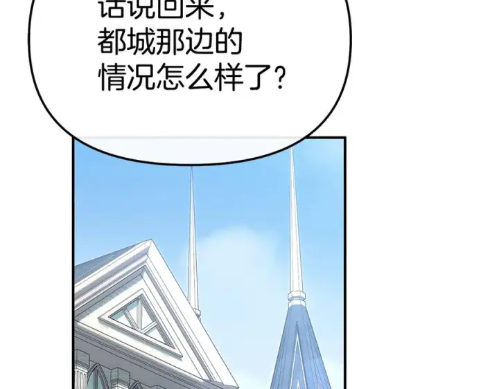 《我在死敌家当团宠》第二季完结篇 实现愿望图192