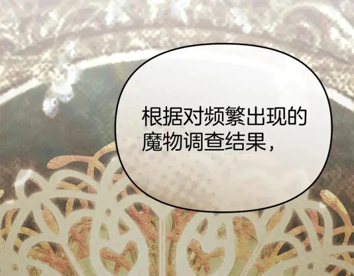 《我在死敌家当团宠》第二季完结篇 实现愿望图194