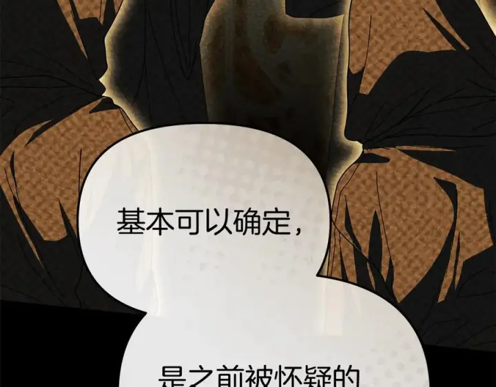 《我在死敌家当团宠》第二季完结篇 实现愿望图196
