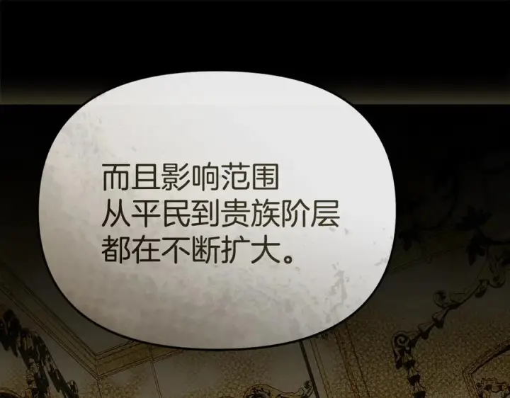 《我在死敌家当团宠》第二季完结篇 实现愿望图198