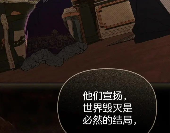 《我在死敌家当团宠》第二季完结篇 实现愿望图200