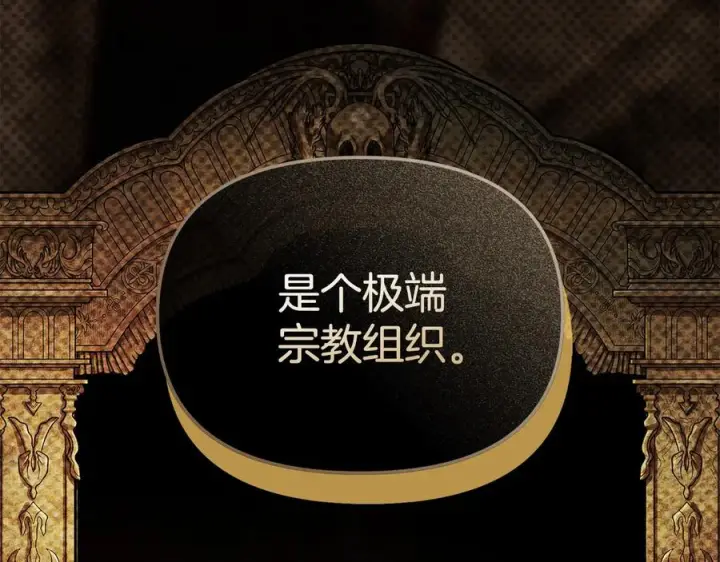 《我在死敌家当团宠》第二季完结篇 实现愿望图204
