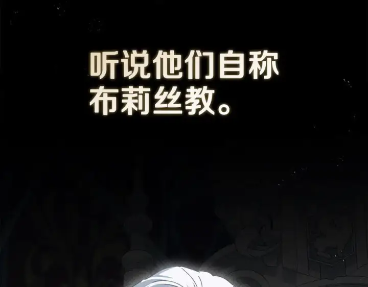 《我在死敌家当团宠》第二季完结篇 实现愿望图207