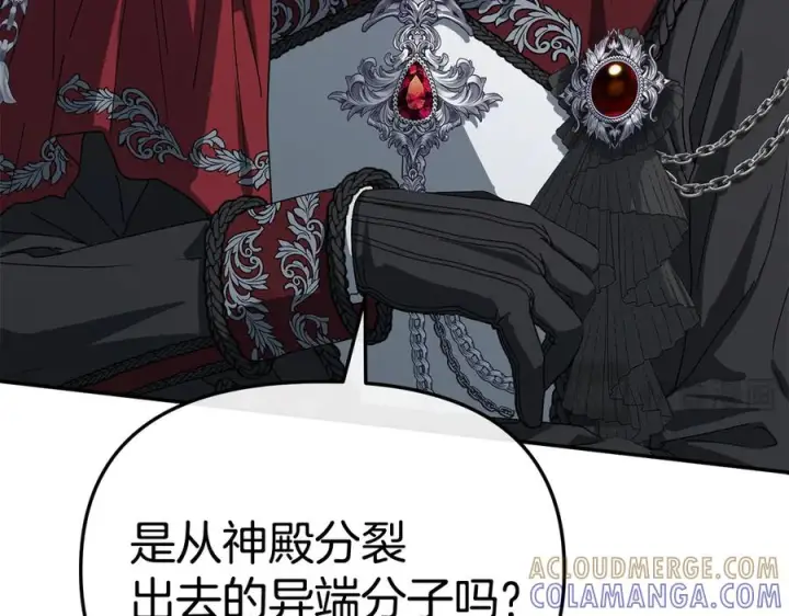《我在死敌家当团宠》第二季完结篇 实现愿望图209