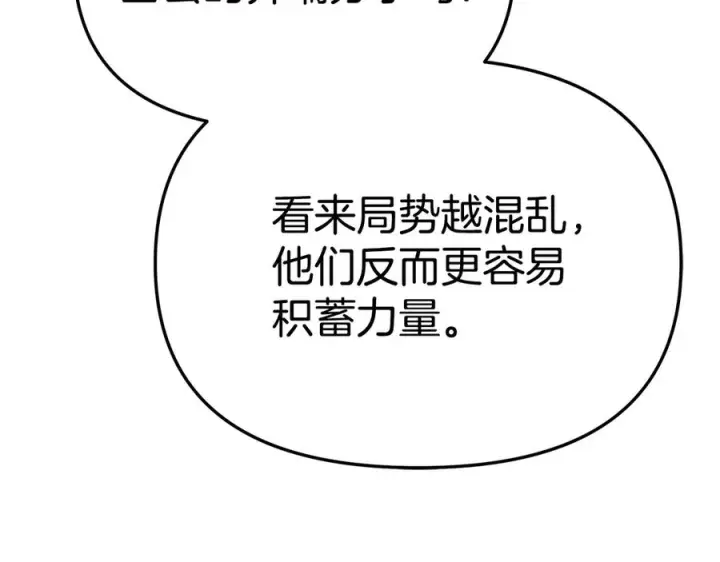 《我在死敌家当团宠》第二季完结篇 实现愿望图210