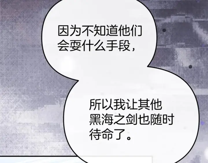 《我在死敌家当团宠》第二季完结篇 实现愿望图218