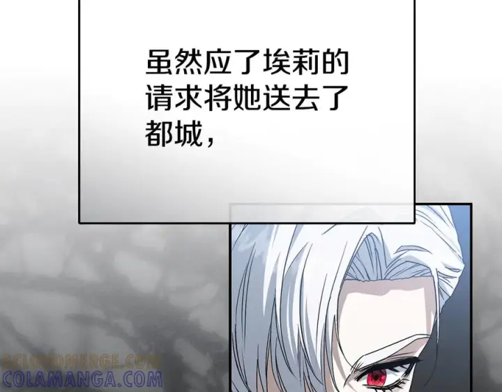《我在死敌家当团宠》第二季完结篇 实现愿望图221
