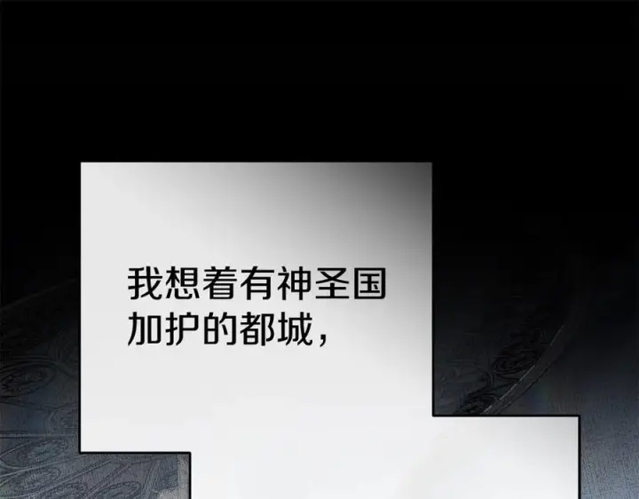 《我在死敌家当团宠》第二季完结篇 实现愿望图224