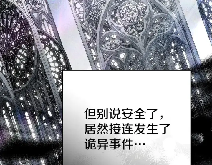 《我在死敌家当团宠》第二季完结篇 实现愿望图226