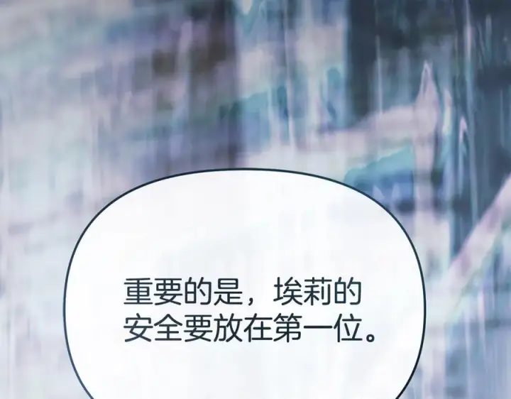 《我在死敌家当团宠》第二季完结篇 实现愿望图232