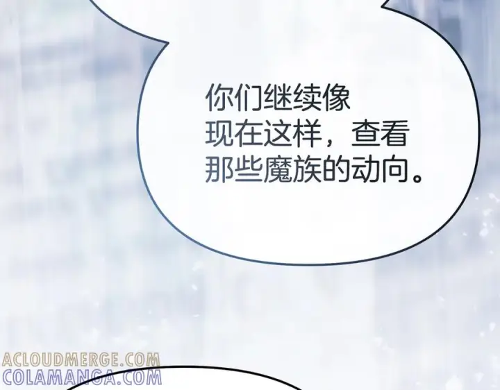 《我在死敌家当团宠》第二季完结篇 实现愿望图233