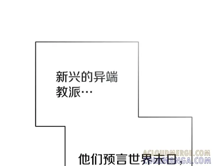 《我在死敌家当团宠》第二季完结篇 实现愿望图237