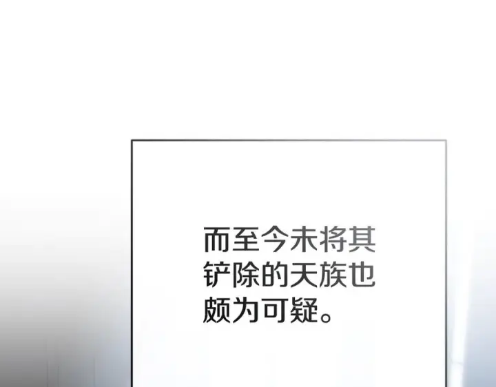 《我在死敌家当团宠》第二季完结篇 实现愿望图240