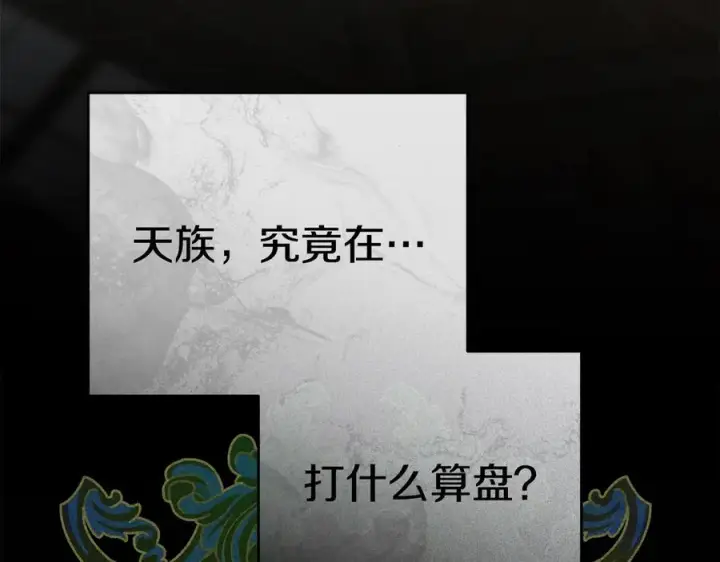 《我在死敌家当团宠》第二季完结篇 实现愿望图243