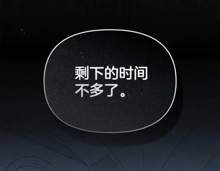 《我在死敌家当团宠》第二季完结篇 实现愿望图248
