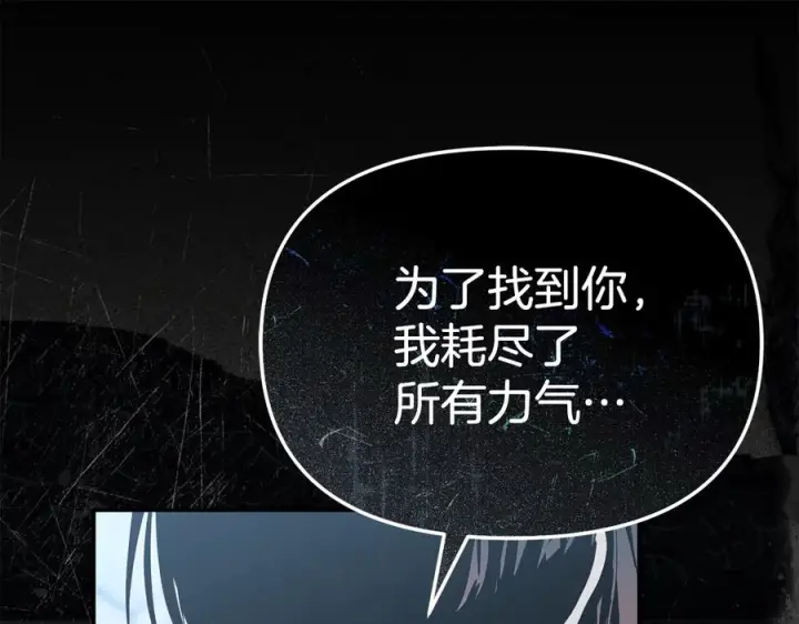 《我在死敌家当团宠》第二季完结篇 实现愿望图252
