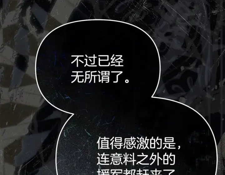 《我在死敌家当团宠》第二季完结篇 实现愿望图255