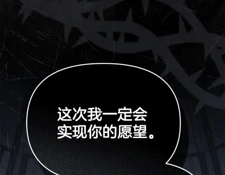 《我在死敌家当团宠》第二季完结篇 实现愿望图258