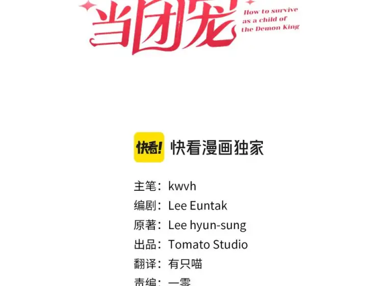 《我在死敌家当团宠》第二季完结篇 实现愿望图42