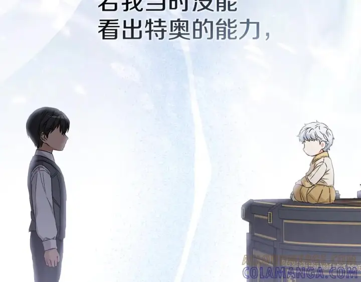 《我在死敌家当团宠》第二季完结篇 实现愿望图49
