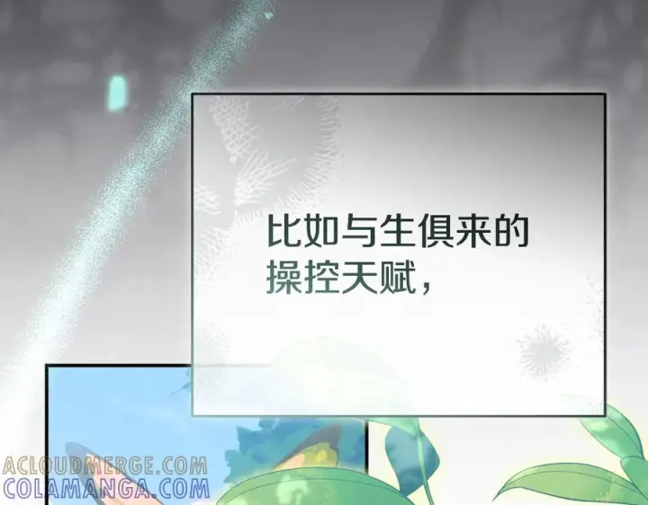 《我在死敌家当团宠》第二季完结篇 实现愿望图57