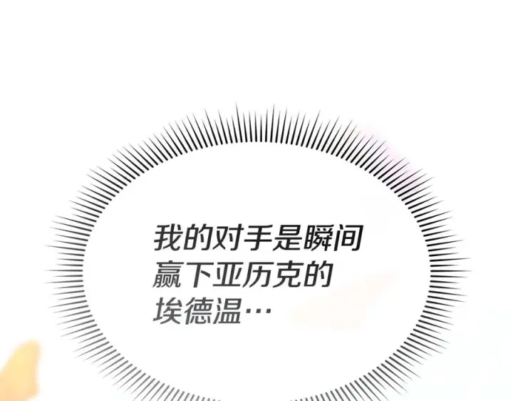 《我在死敌家当团宠》第二季完结篇 实现愿望图6