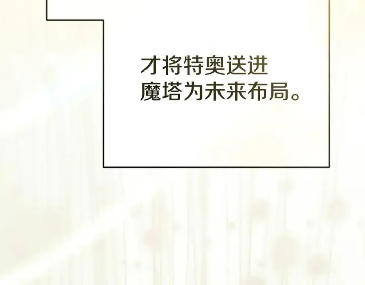 《我在死敌家当团宠》第二季完结篇 实现愿望图63