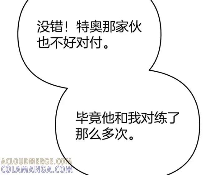 《我在死敌家当团宠》第二季完结篇 实现愿望图77