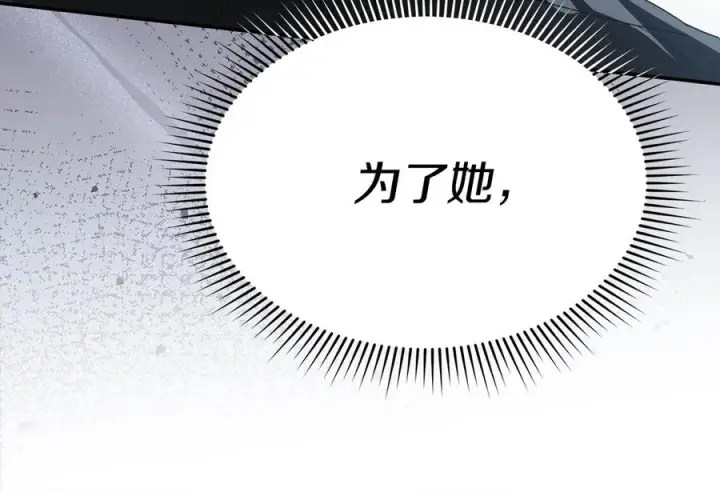 《我在死敌家当团宠》第二季完结篇 实现愿望图80