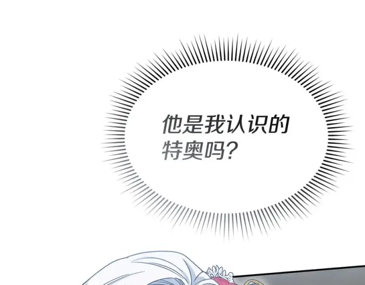 《我在死敌家当团宠》第二季完结篇 实现愿望图95