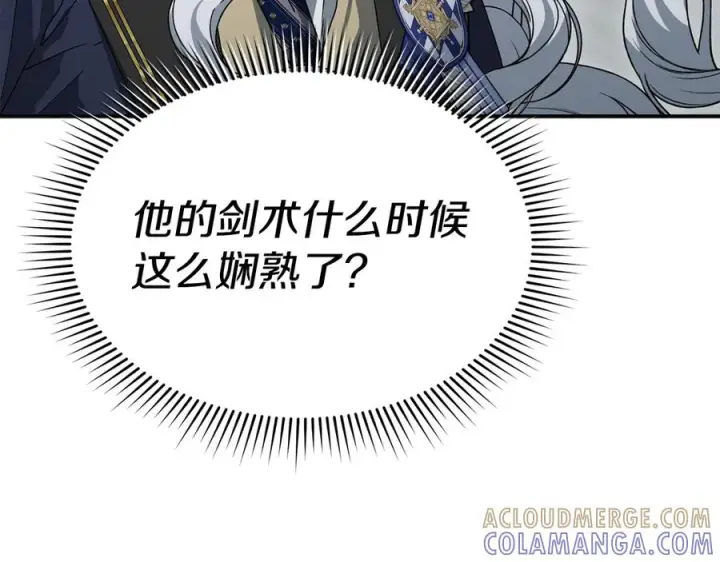 《我在死敌家当团宠》第二季完结篇 实现愿望图97