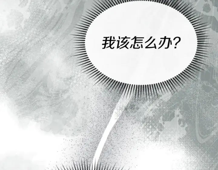 《我在死敌家当团宠》第106话 解决流言图102