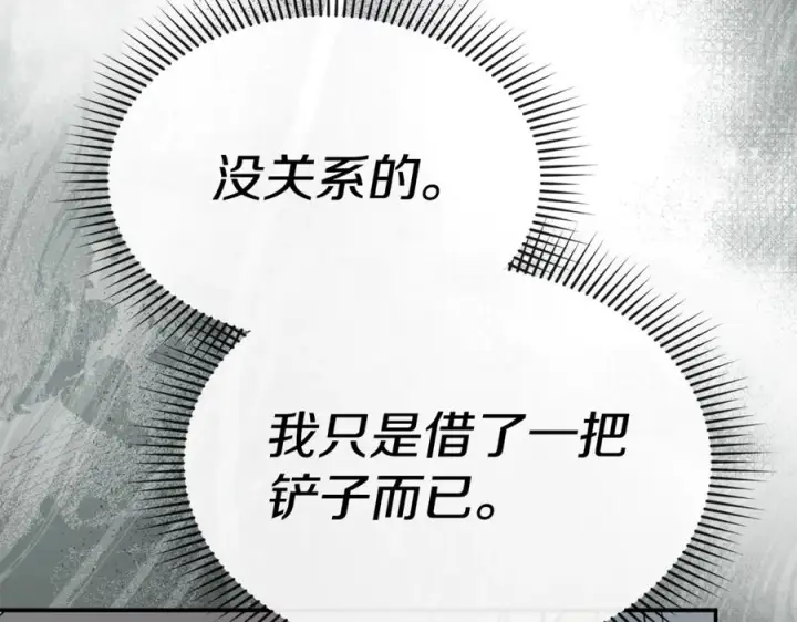 《我在死敌家当团宠》第106话 解决流言图103