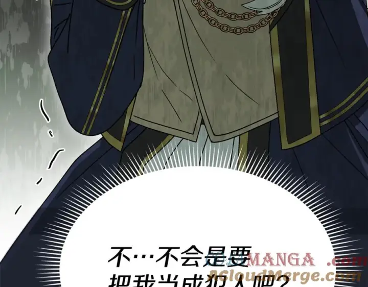 《我在死敌家当团宠》第106话 解决流言图109