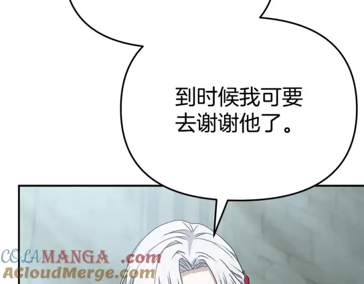 《我在死敌家当团宠》第106话 解决流言图125