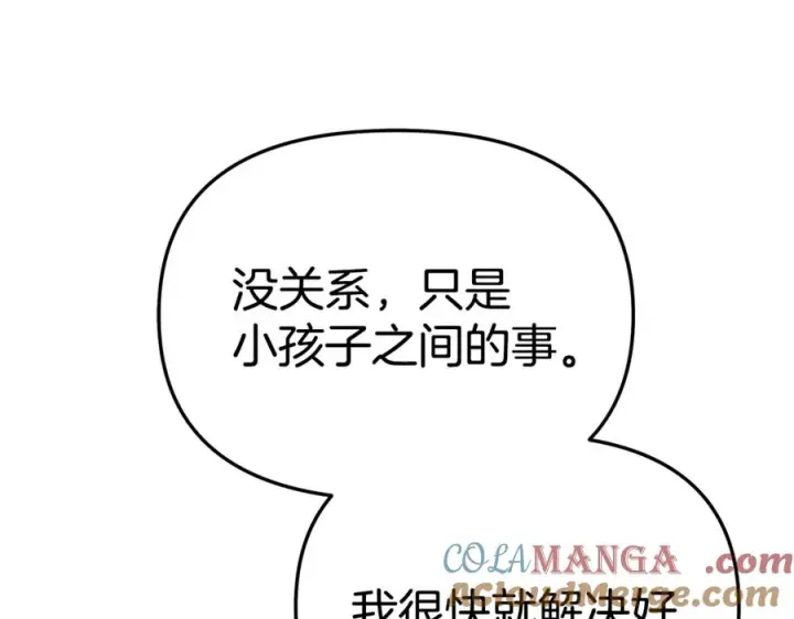 《我在死敌家当团宠》第106话 解决流言图133
