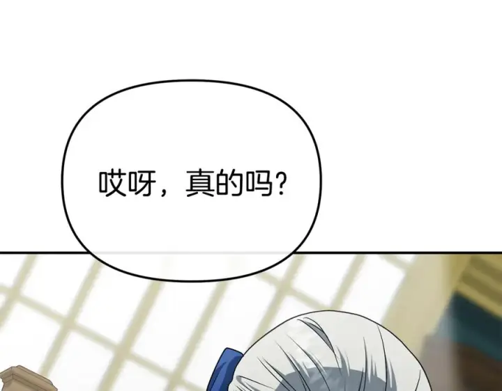 《我在死敌家当团宠》第106话 解决流言图14
