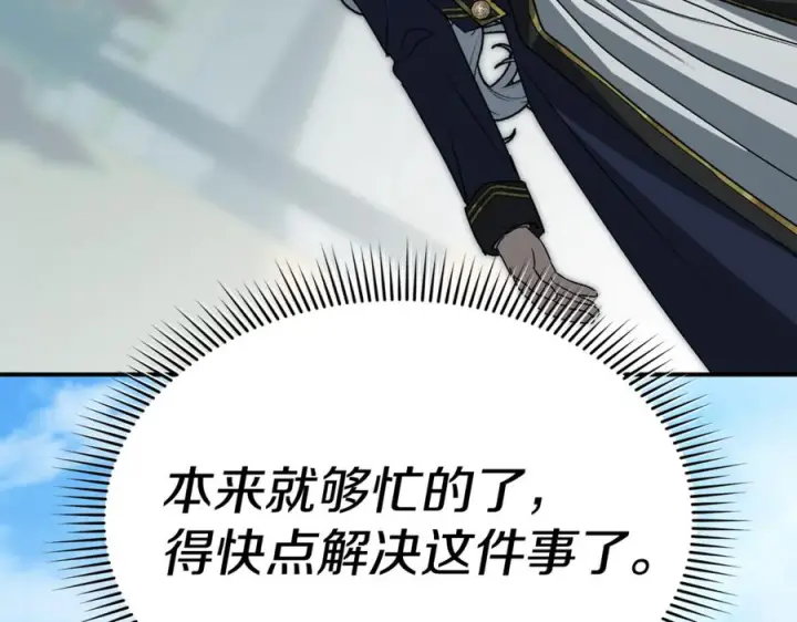 《我在死敌家当团宠》第106话 解决流言图140