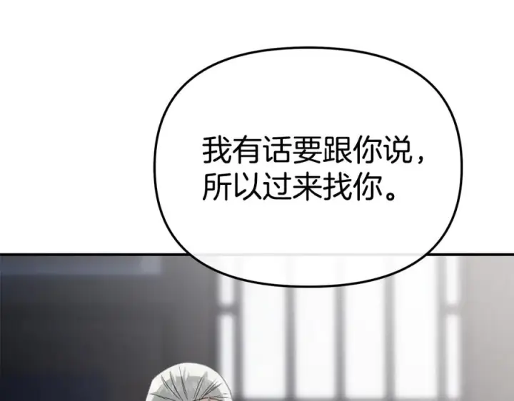 《我在死敌家当团宠》第106话 解决流言图148